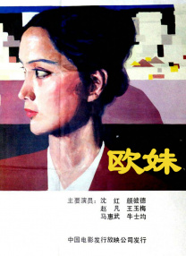 姐妹们的叛乱